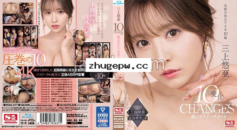 SSIS-477 三上悠亞10變化 極上自慰協助 顯示原標題 三上悠亜 10変化 極上オナニーサポート （ブルーレイディスク） 生写真3枚付き