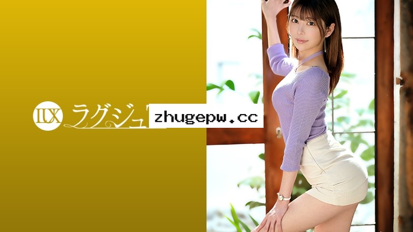 LUXU-1416 ラグジュTV 1386 スレンダー高身長な現役大学院生兼モデル美女がAV初出演！！顔も身体も頭脳も超SSS級なハイレベル女性が本能のままに魅せる淫猥セックス！