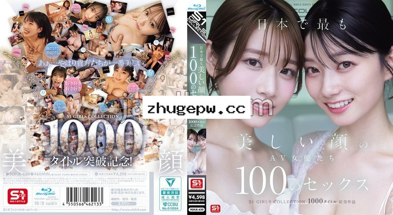 OFJE-620 日本で最も美しい顔のAV女優たち100のセックス S1 GIRLS COLLECTION 1000タイトル記念作品 （ブルーレイディスク）