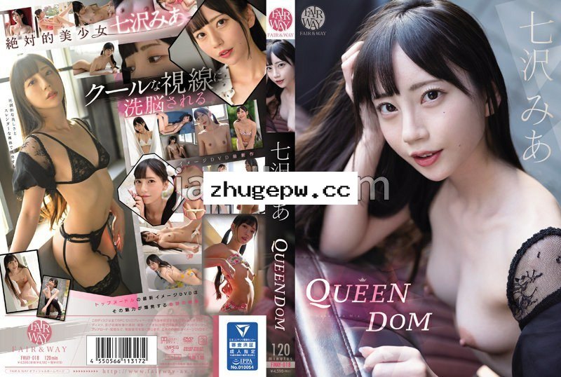 FWAY-018 QUEENDOM 七沢みあ