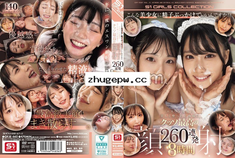 OFJE-662 こんな美少女に精子ぶっかけていいんですか！？ エスワン女優の美しく整ったご尊顔にクッソ最高の顔射260連発 8時間